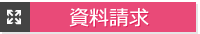 [イメージ]