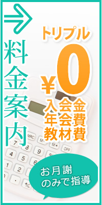 料金案内